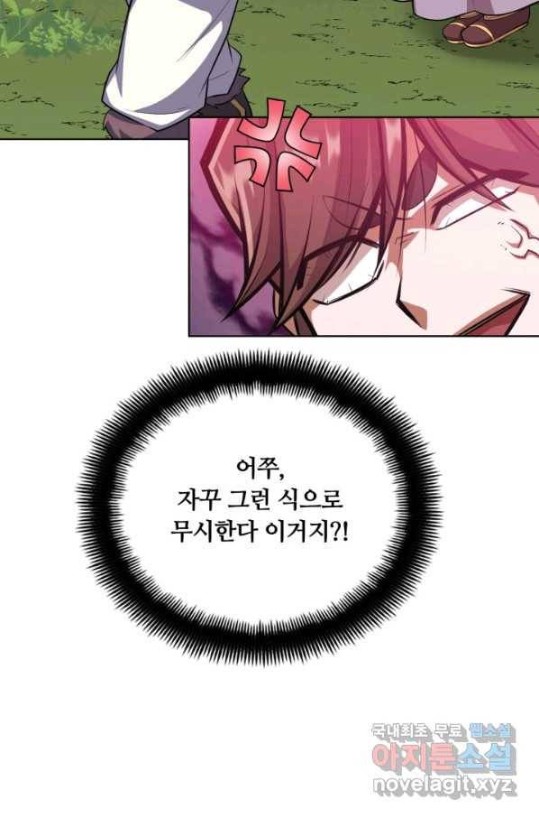 격투 챔피언, 무림에 가다 12화 39
