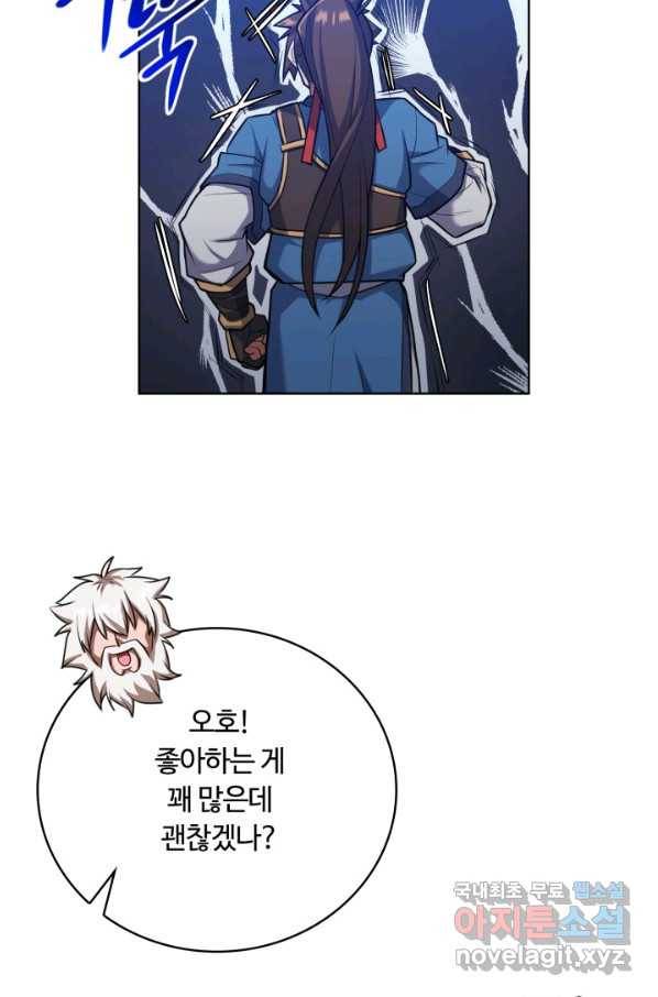 격투 챔피언, 무림에 가다 12화 41