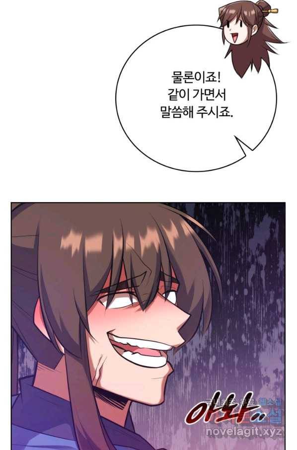 격투 챔피언, 무림에 가다 12화 42