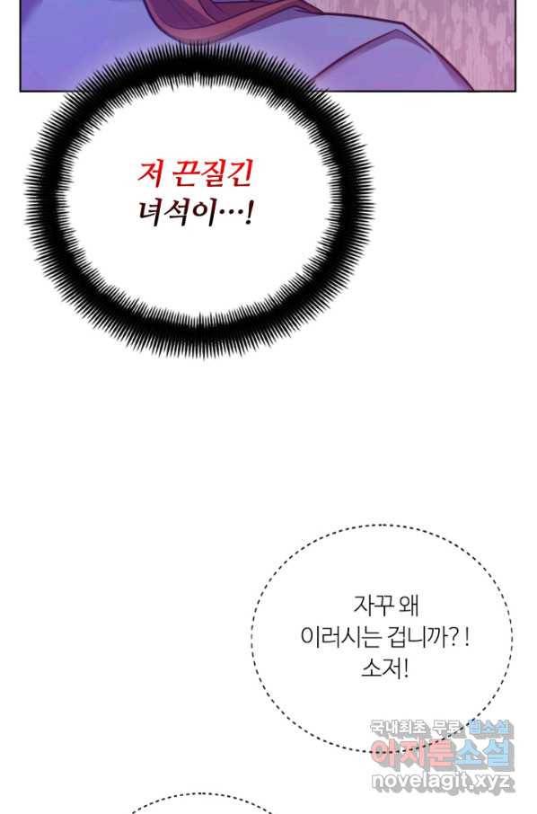 격투 챔피언, 무림에 가다 12화 43
