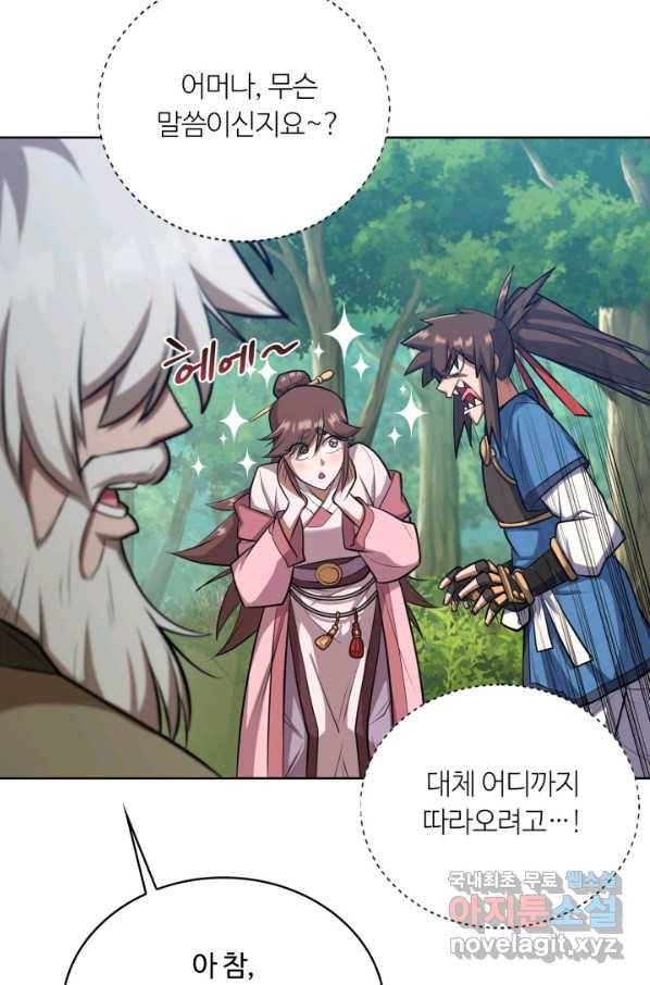 격투 챔피언, 무림에 가다 12화 44