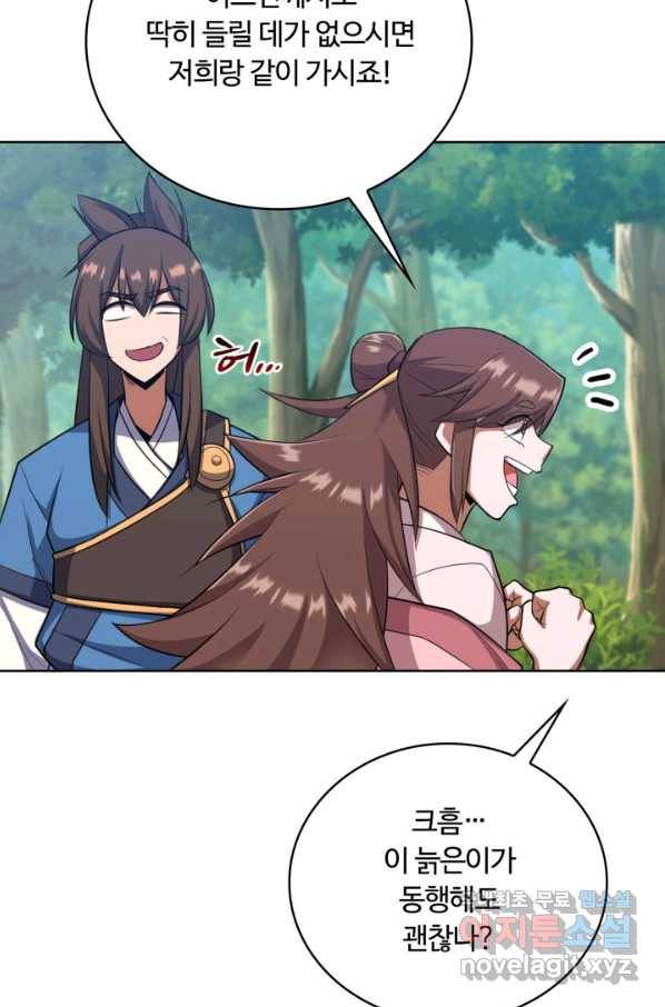 격투 챔피언, 무림에 가다 12화 47