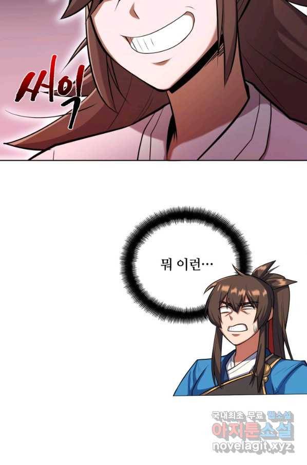 격투 챔피언, 무림에 가다 12화 50