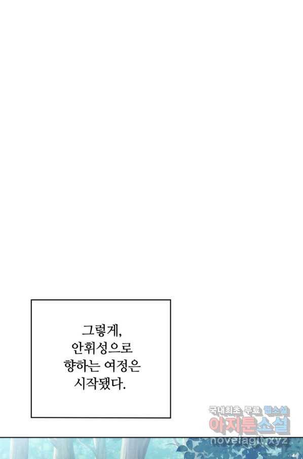 격투 챔피언, 무림에 가다 12화 54