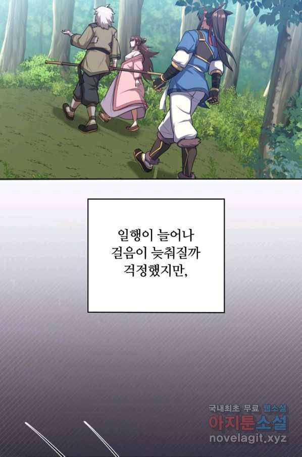 격투 챔피언, 무림에 가다 12화 55