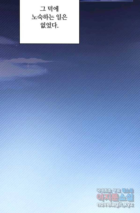 격투 챔피언, 무림에 가다 12화 57