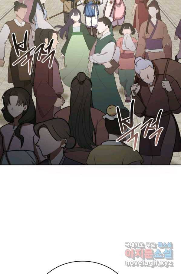 격투 챔피언, 무림에 가다 12화 61