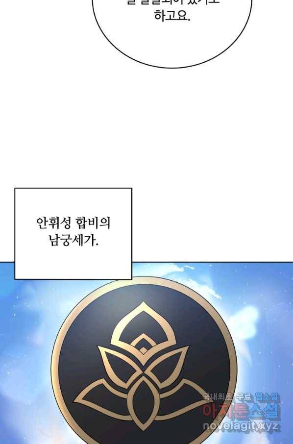 격투 챔피언, 무림에 가다 12화 63