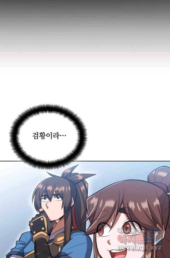 격투 챔피언, 무림에 가다 12화 70