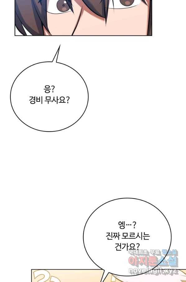 격투 챔피언, 무림에 가다 12화 72