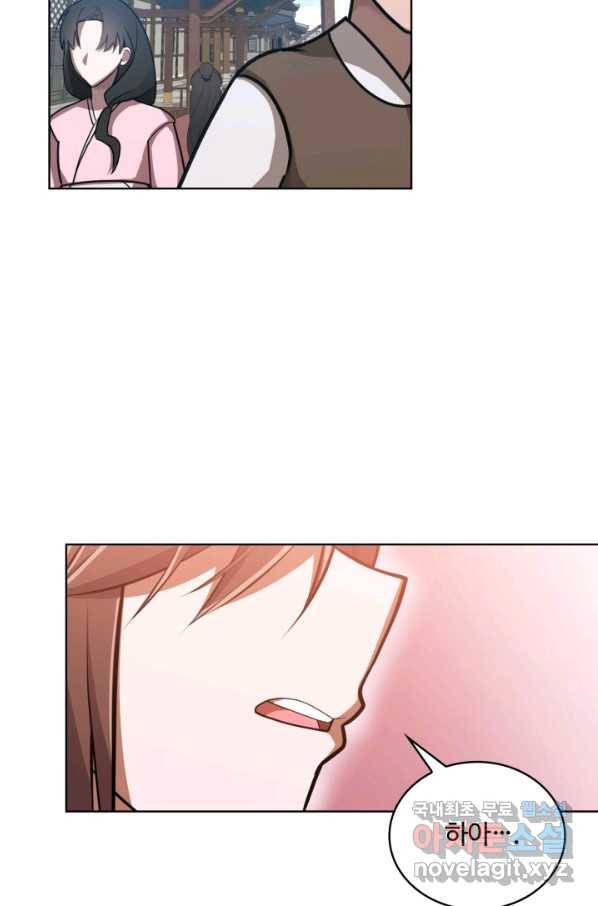 격투 챔피언, 무림에 가다 12화 84