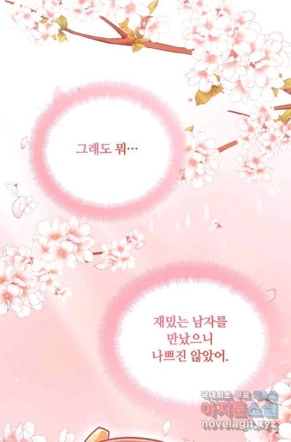 격투 챔피언, 무림에 가다 12화 87