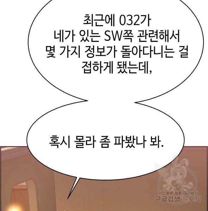입학용병 101화 4