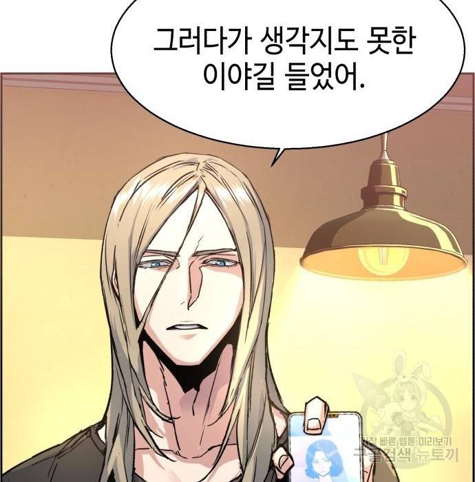 입학용병 101화 7
