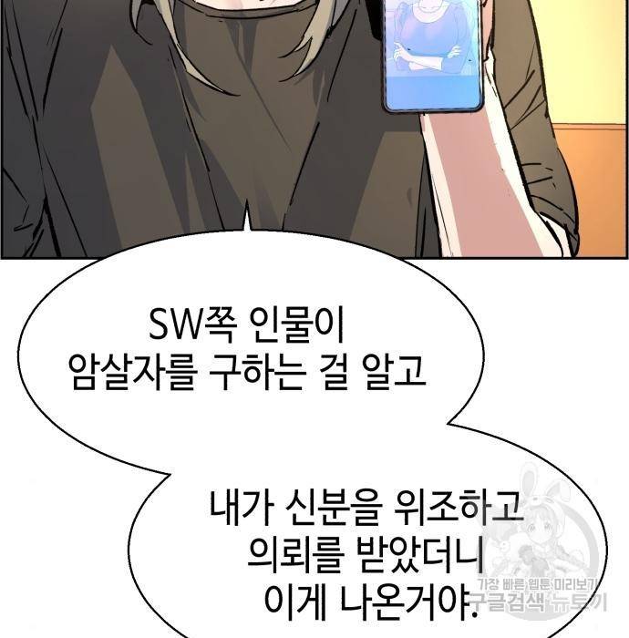 입학용병 101화 8
