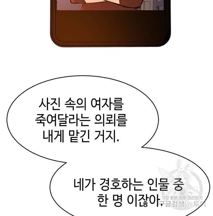 입학용병 101화 10