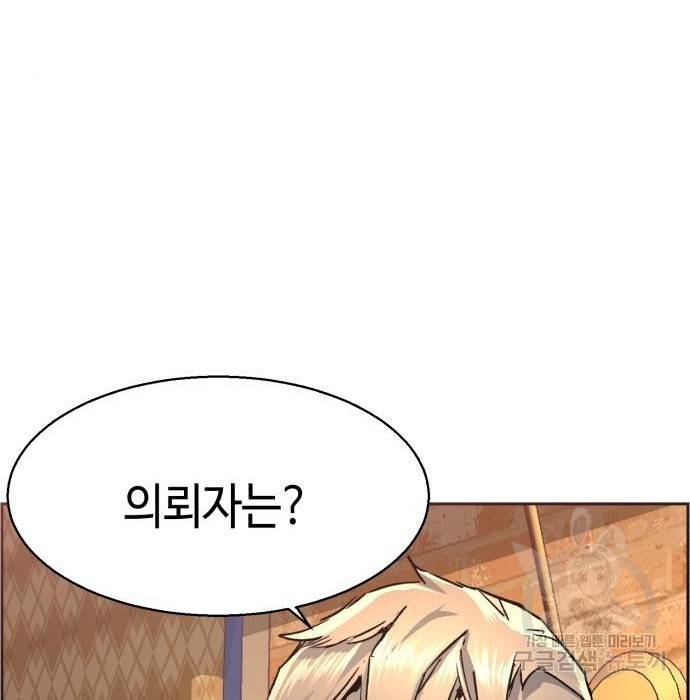 입학용병 101화 12