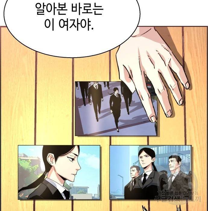 입학용병 101화 15