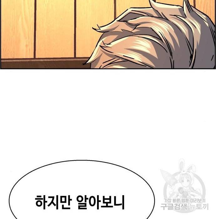 입학용병 101화 16