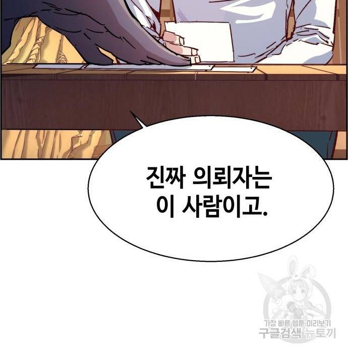 입학용병 101화 18
