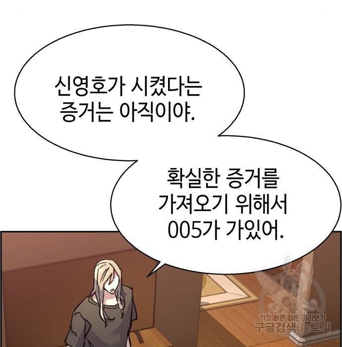 입학용병 101화 24