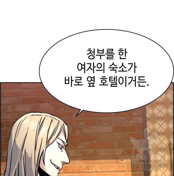입학용병 101화 26