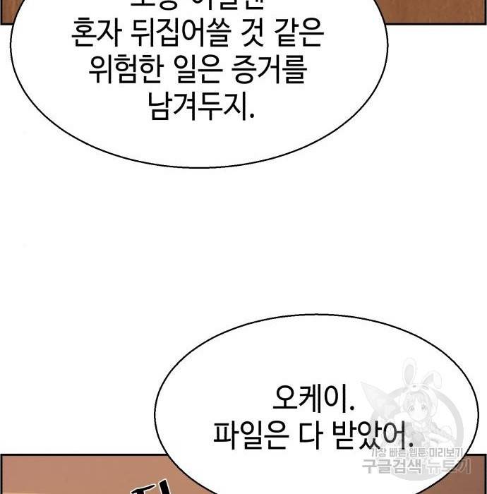 입학용병 101화 28