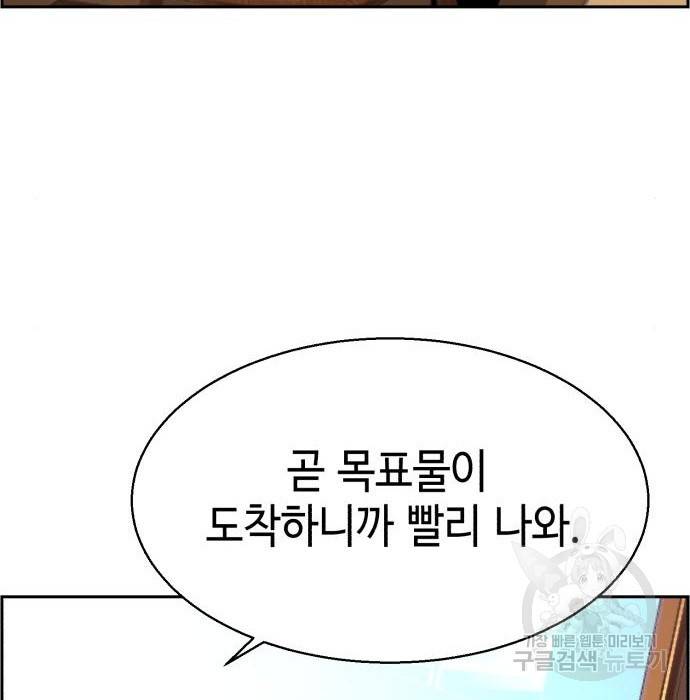 입학용병 101화 30