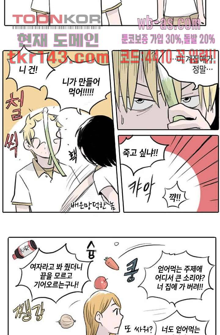 연민의 굴레 45화 4