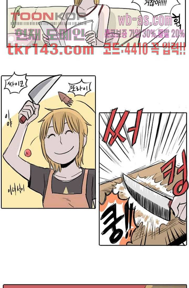 연민의 굴레 45화 5