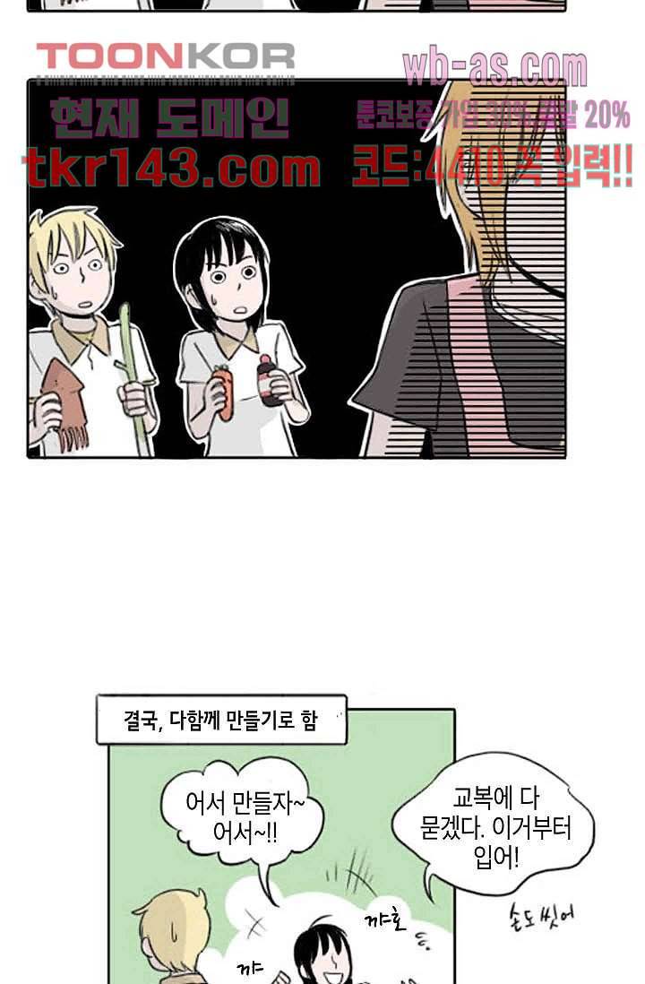 연민의 굴레 45화 7