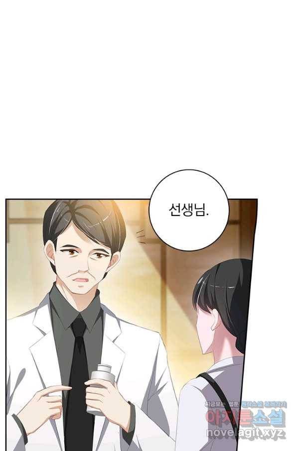 이혼해줄래요? 350화 2