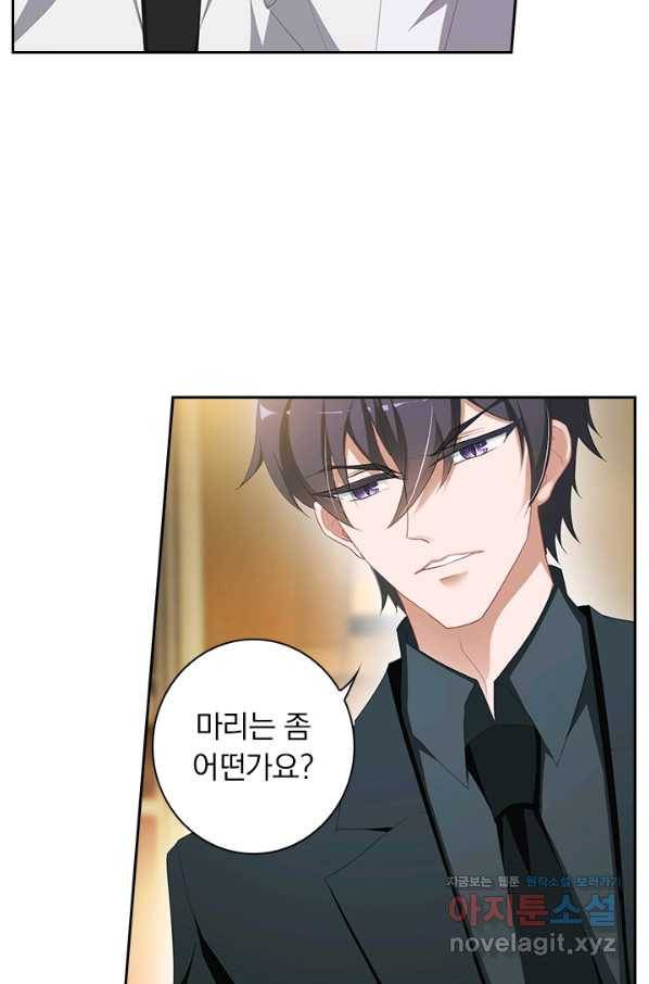 이혼해줄래요? 350화 3