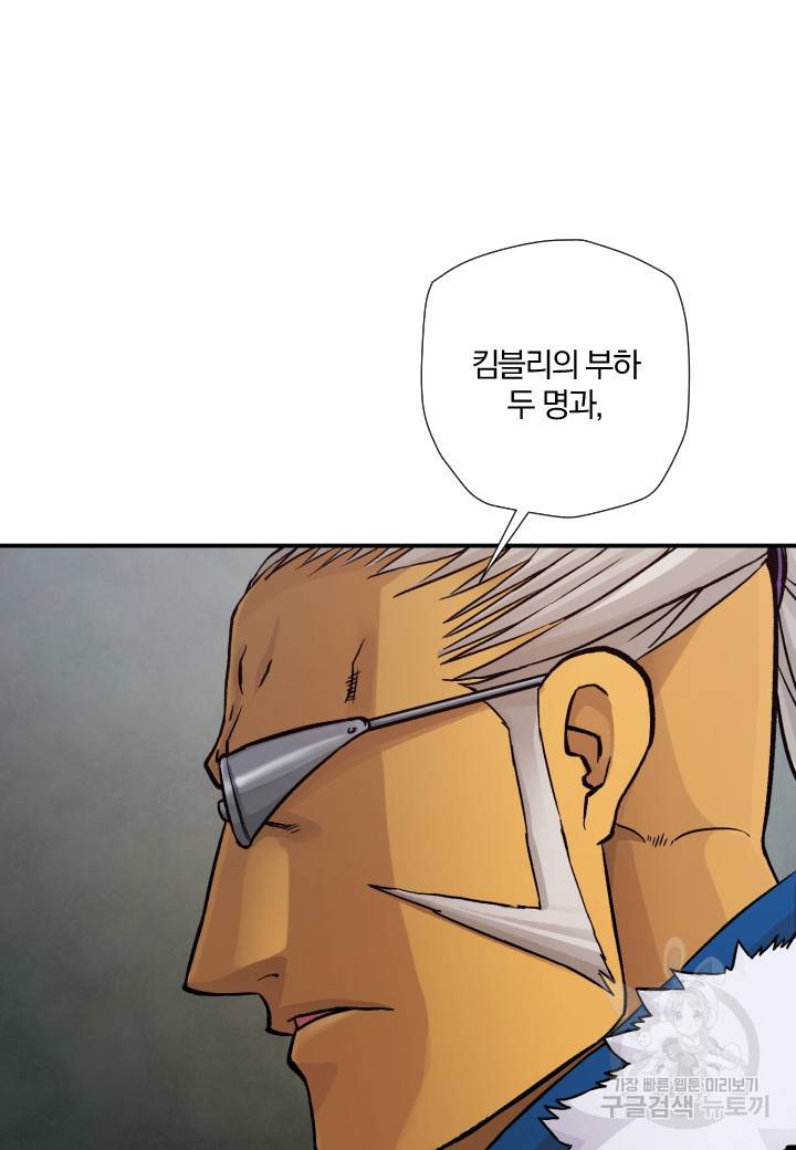 강철의 연금술사  214화 6