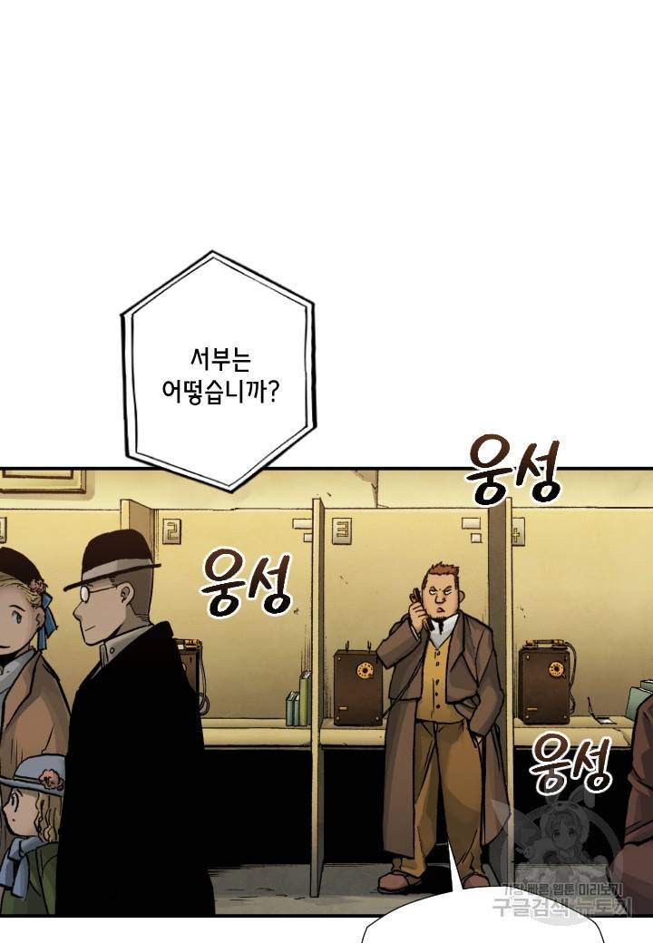 강철의 연금술사  214화 11