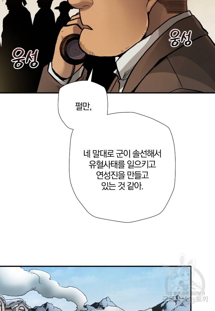 강철의 연금술사  214화 13