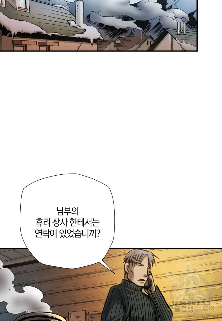 강철의 연금술사  214화 14