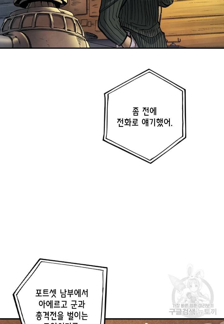 강철의 연금술사  214화 15