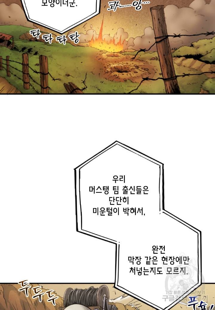 강철의 연금술사  214화 16