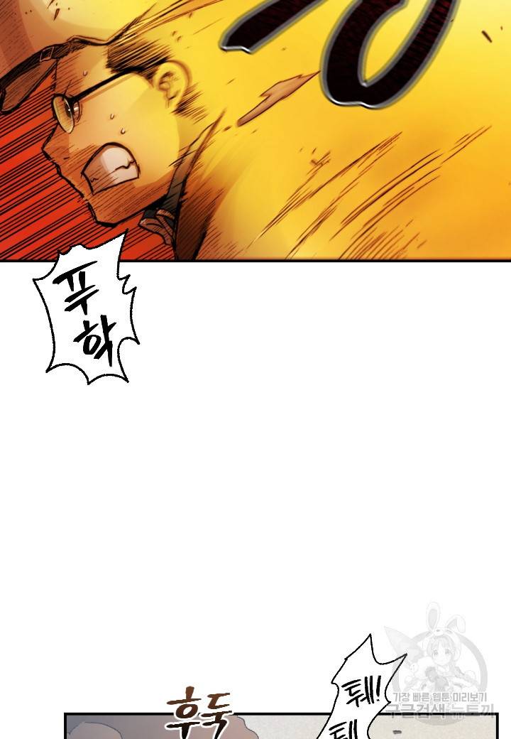 강철의 연금술사  214화 18