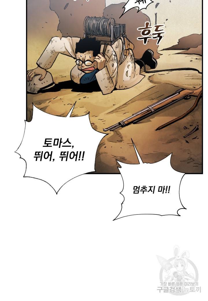 강철의 연금술사  214화 19