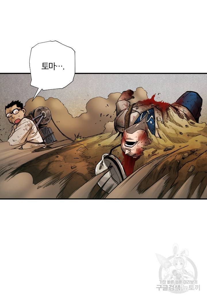 강철의 연금술사  214화 20
