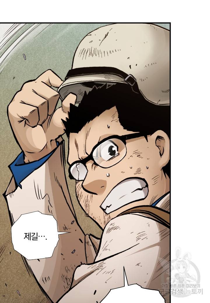 강철의 연금술사  214화 21
