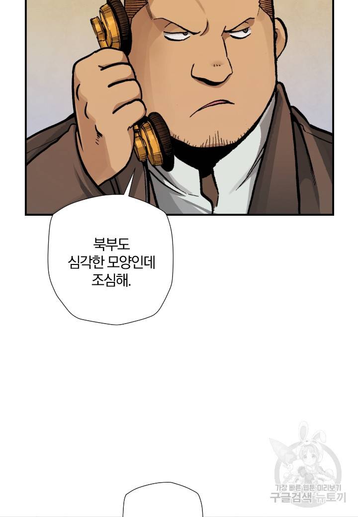 강철의 연금술사  214화 28