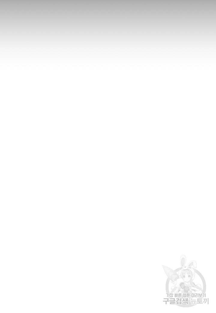 강철의 연금술사  214화 31