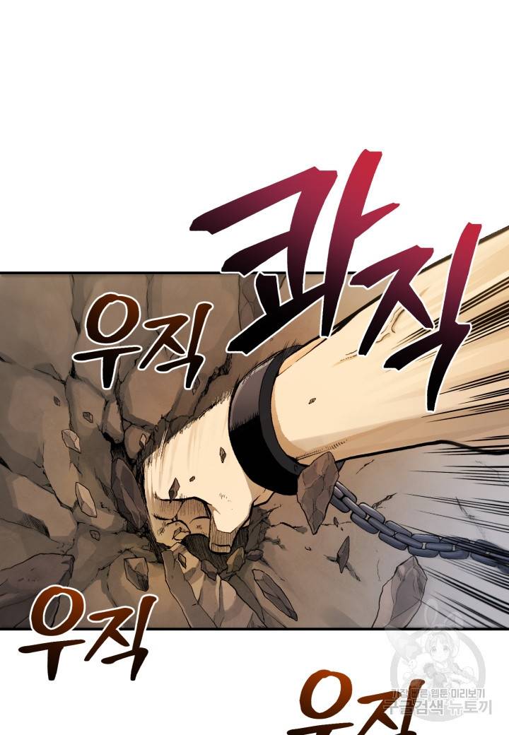 강철의 연금술사  214화 32
