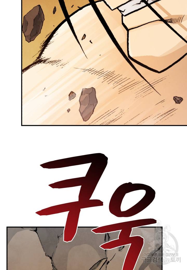 강철의 연금술사  214화 34