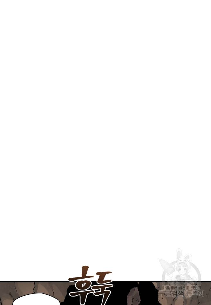 강철의 연금술사  214화 36
