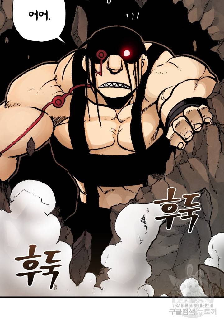 강철의 연금술사  214화 37