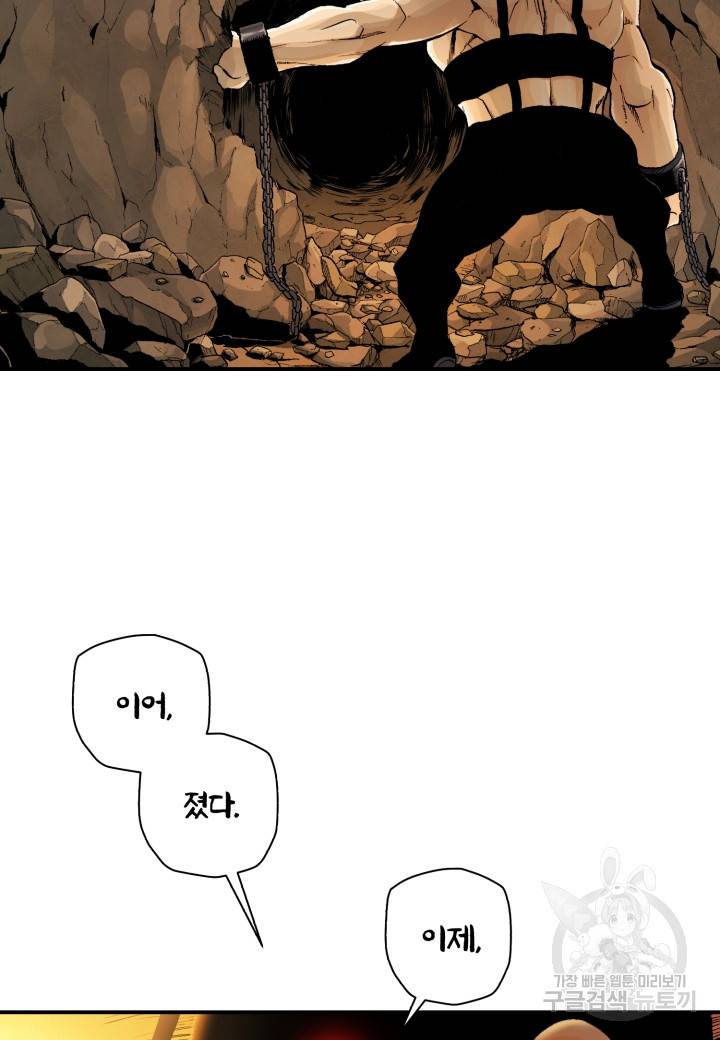 강철의 연금술사  214화 39